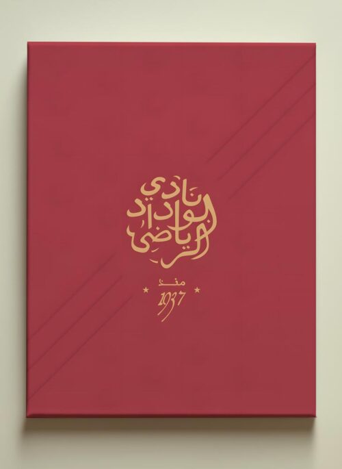 Wydad Athletic Club : La Naissance d'une Légende