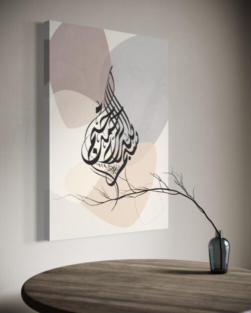 Soubhan ALLAH – Image 2