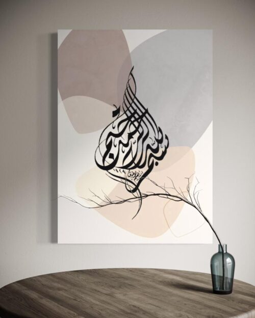 Soubhan ALLAH