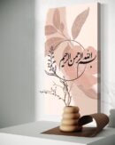 B'Ismi ALLAH